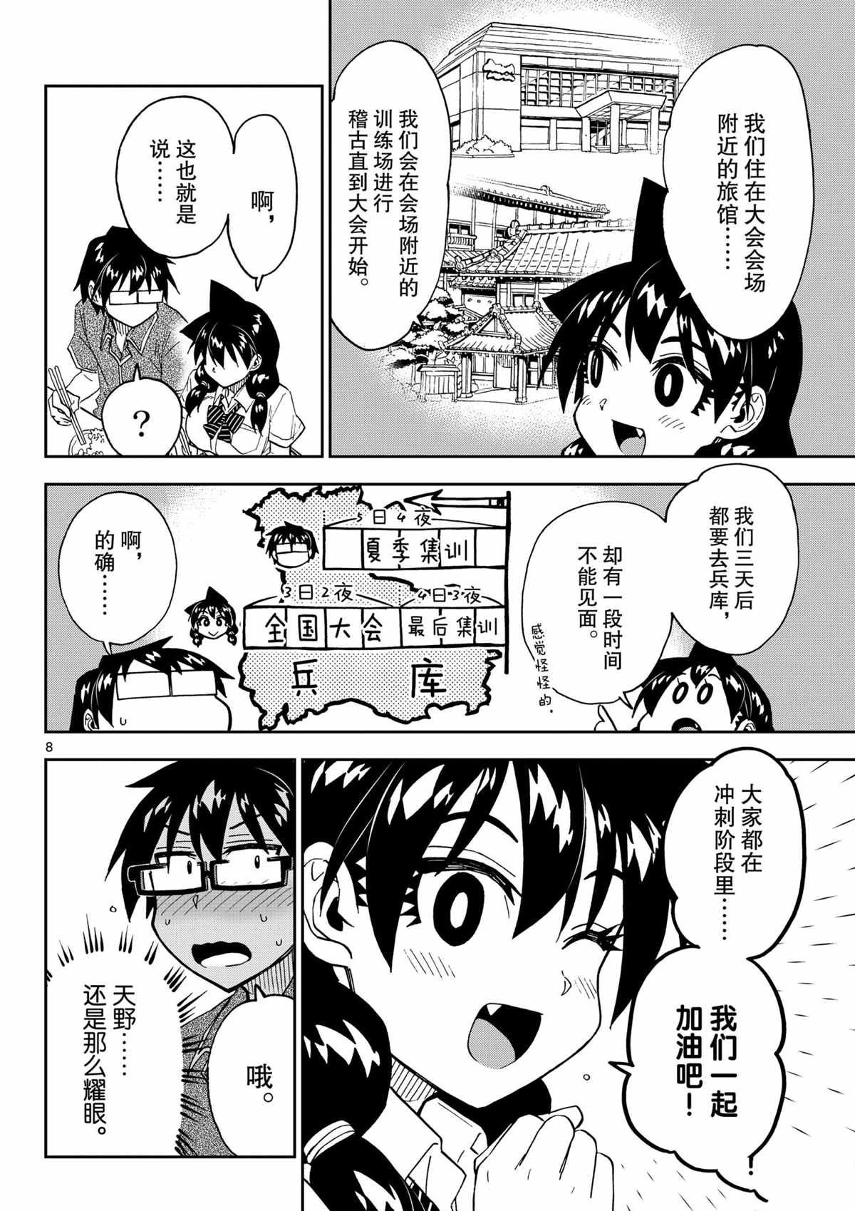第259话