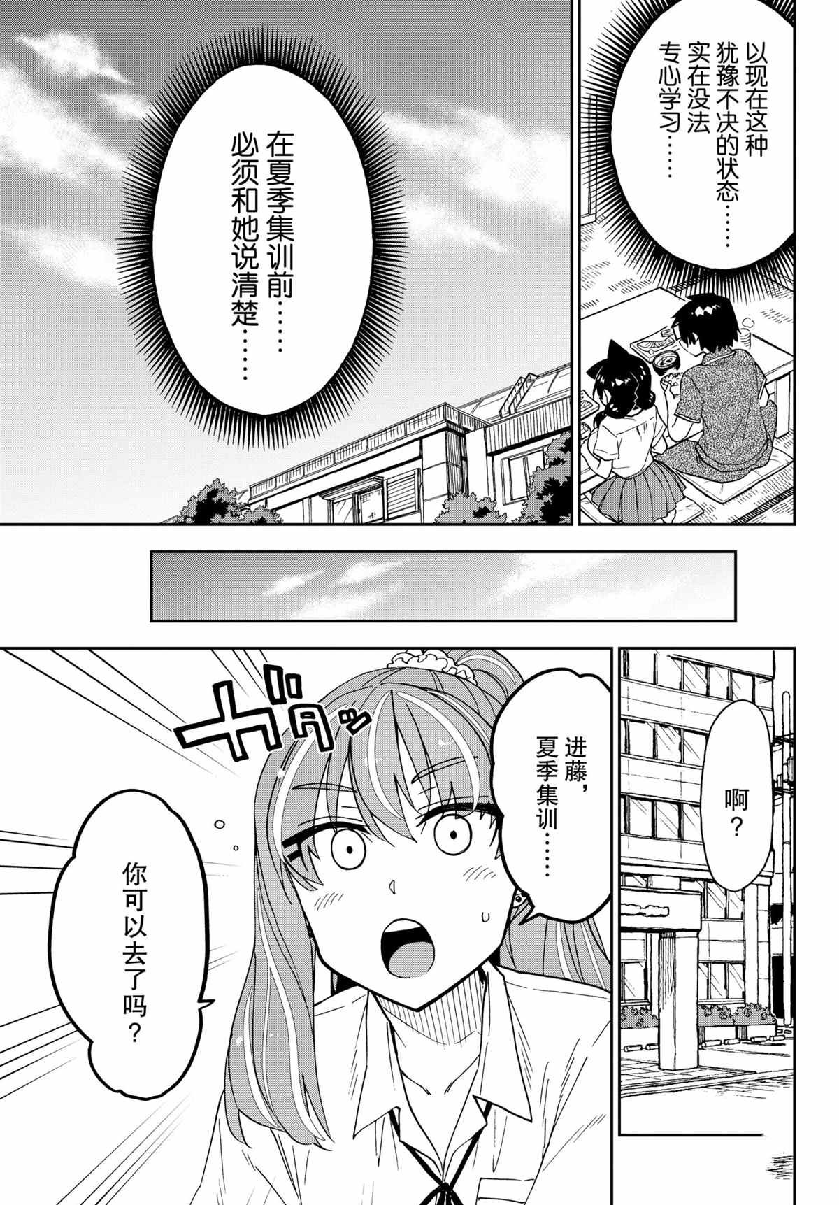 第259话