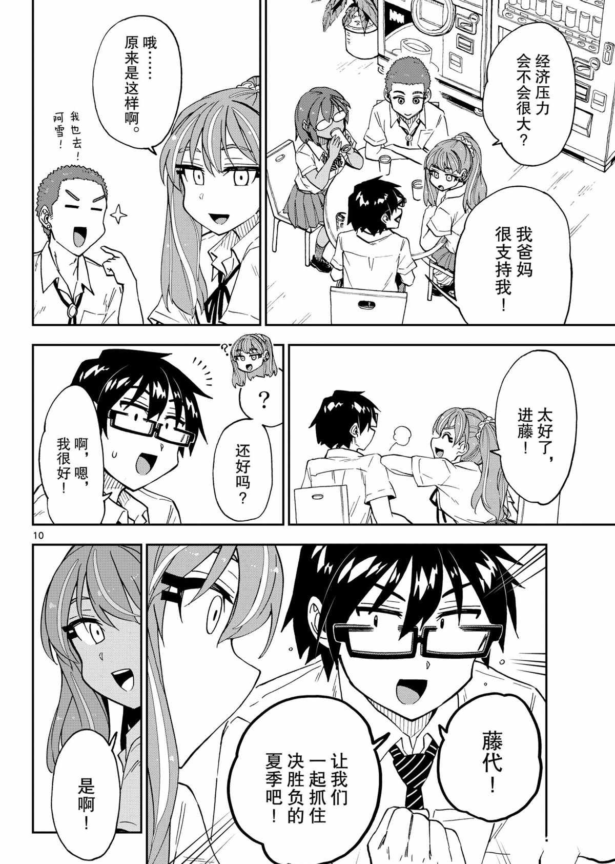 第259话