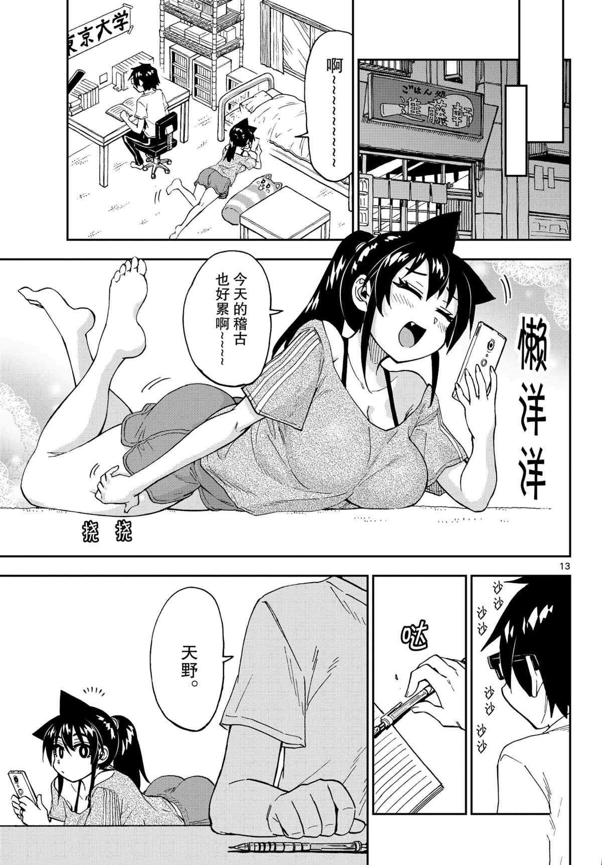 第259话