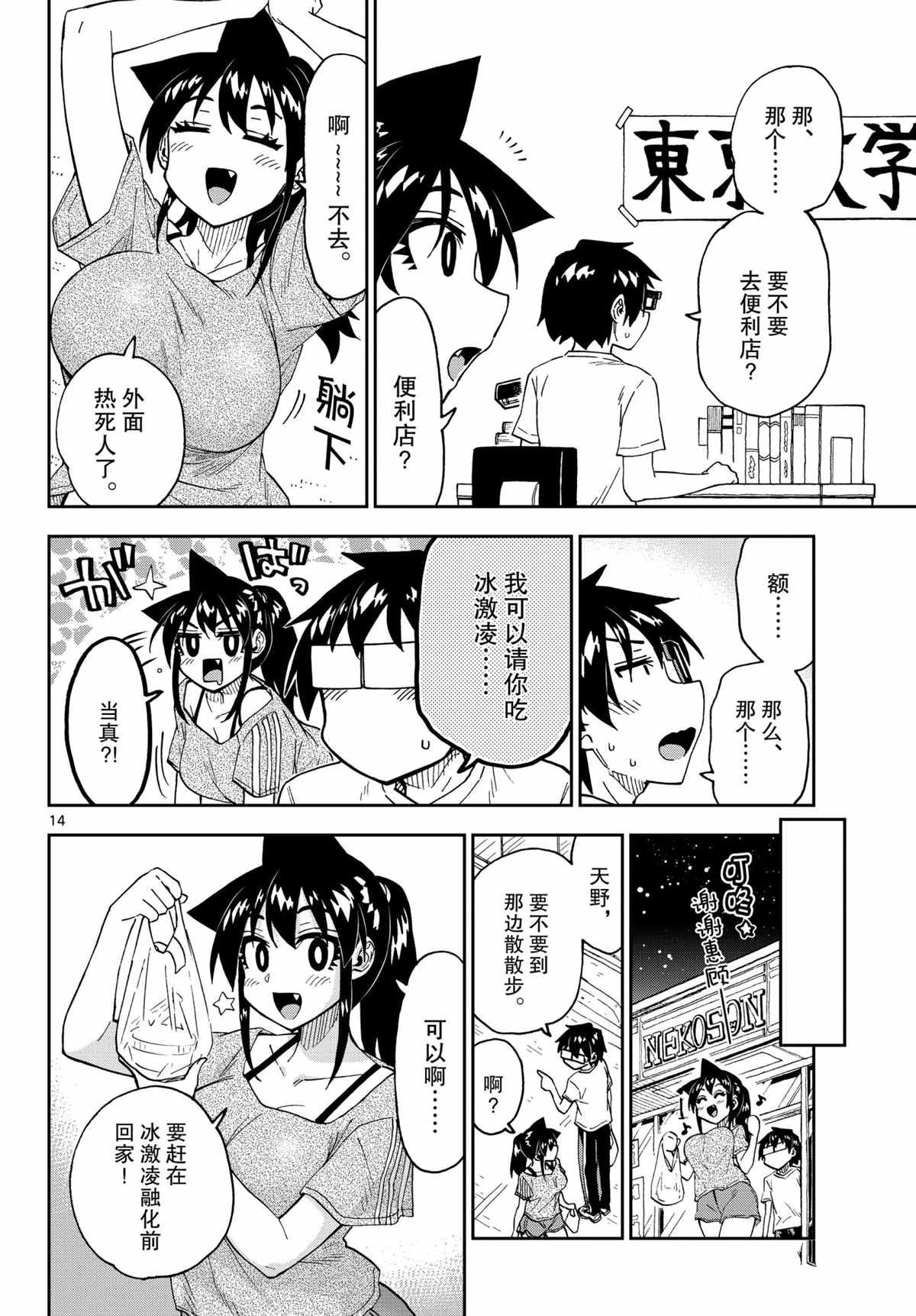 第259话