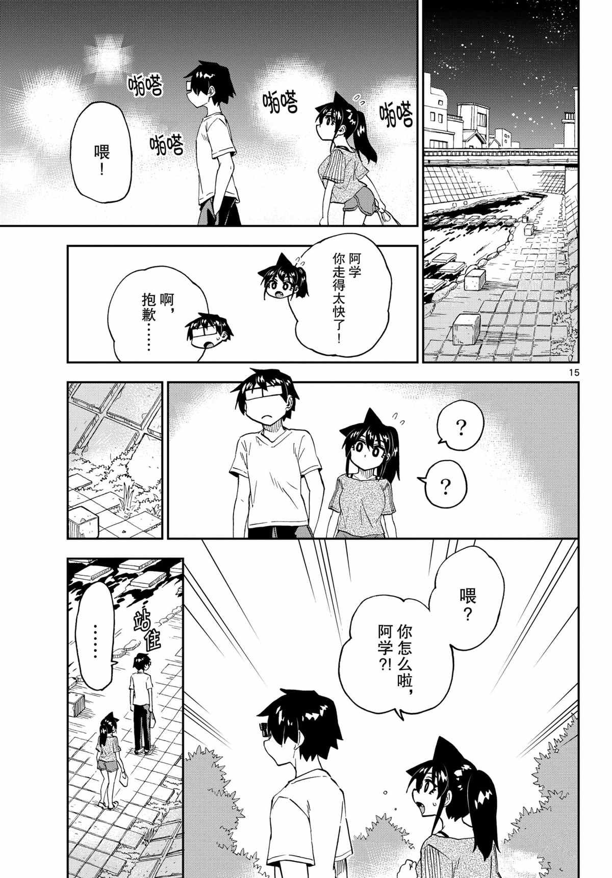 第259话