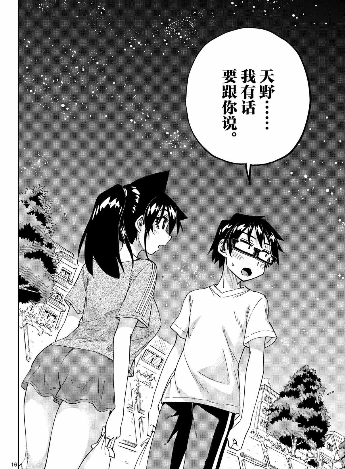 第259话