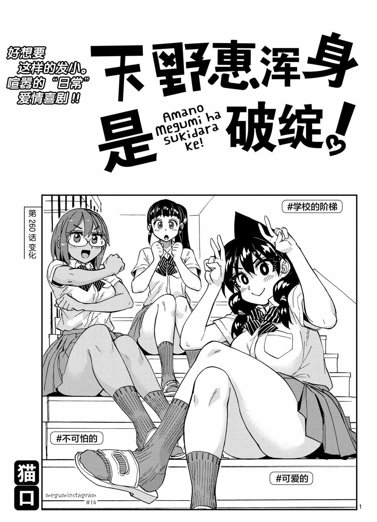 第260话 试看版