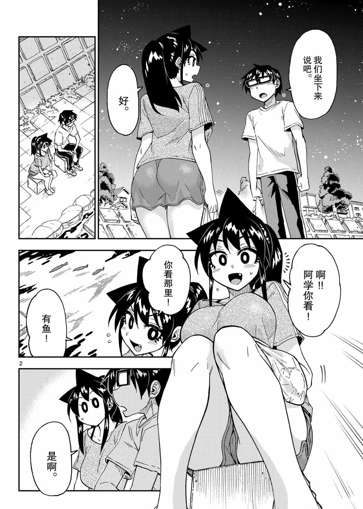 第260话 试看版