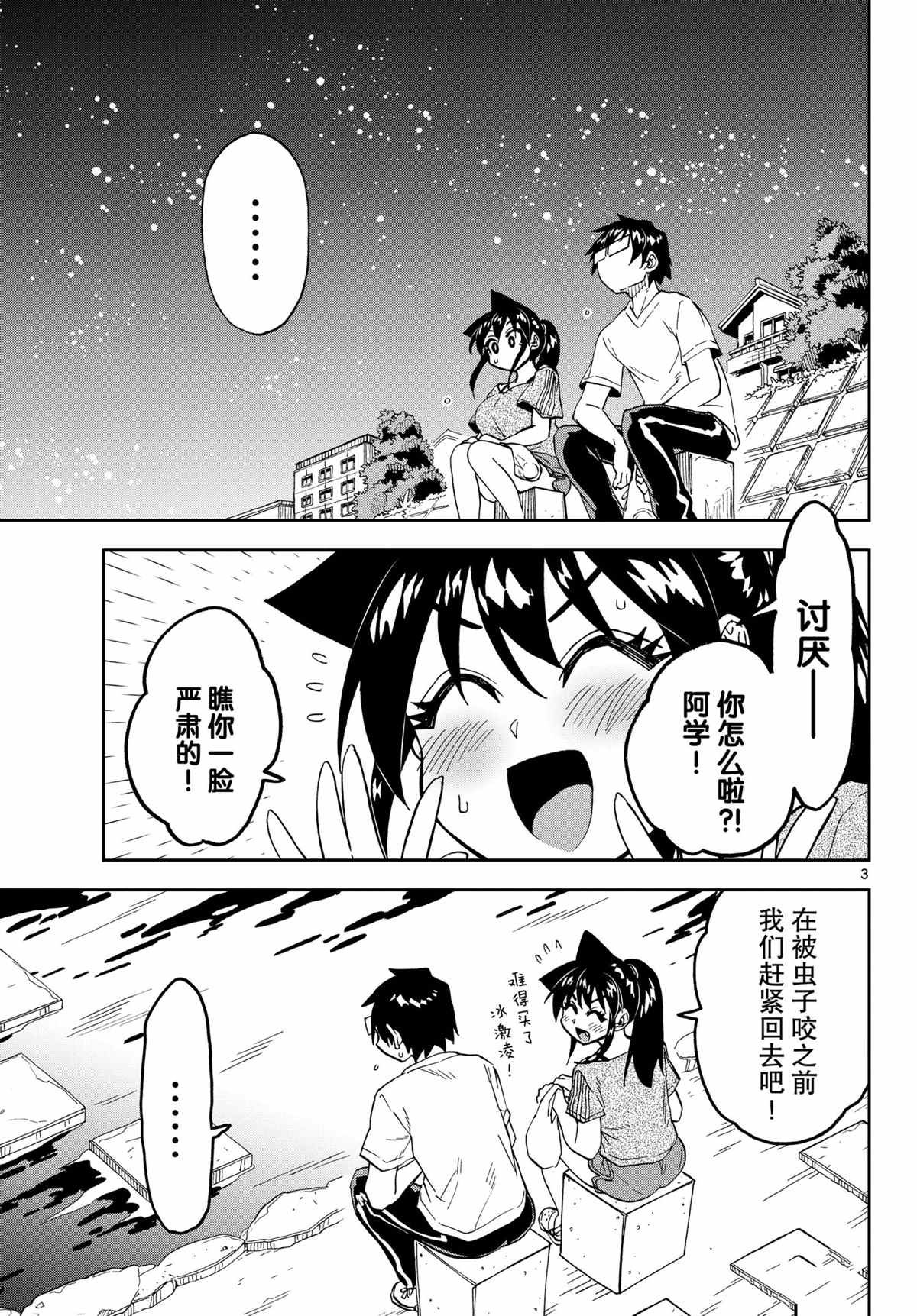 第260话 试看版