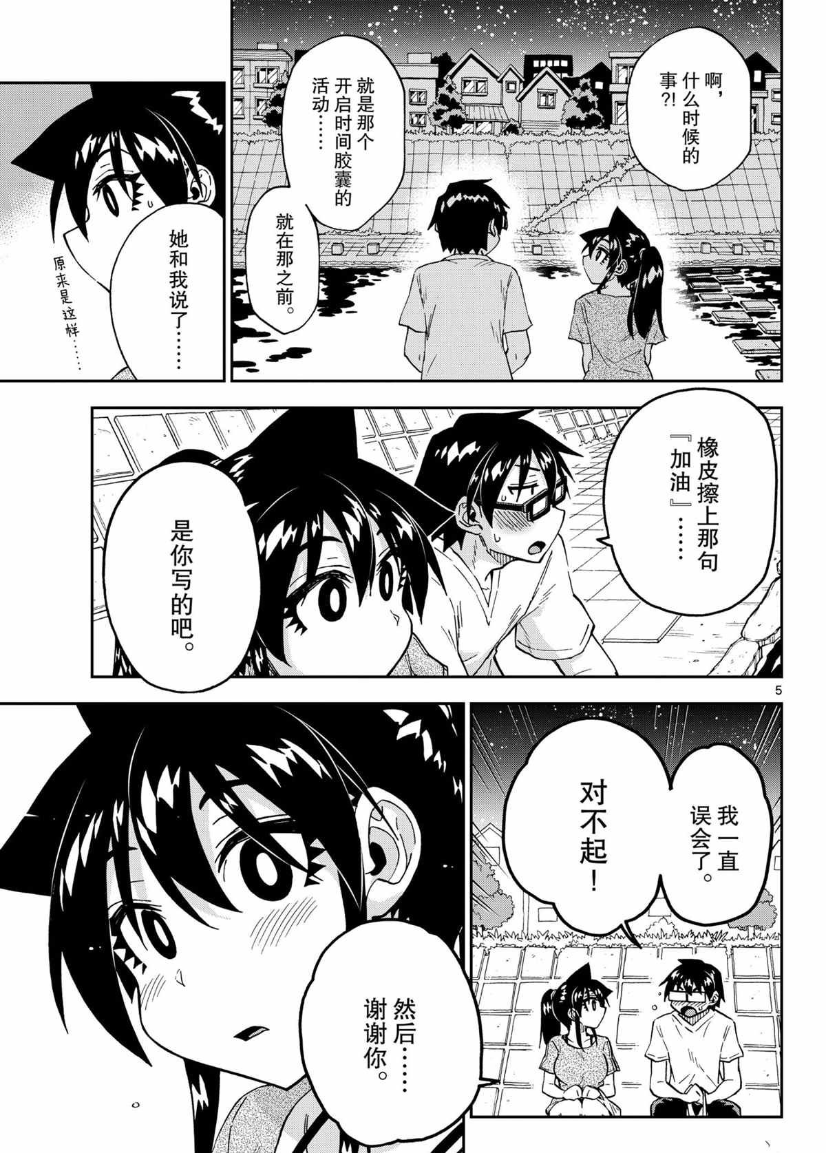 第260话 试看版