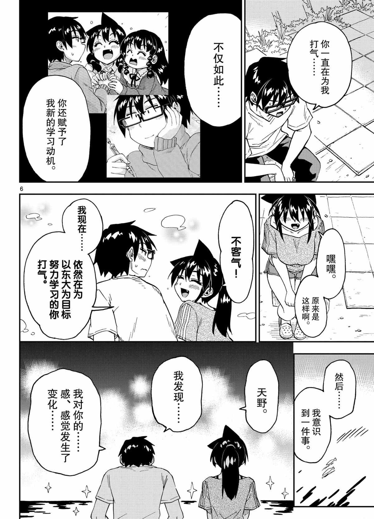 第260话 试看版