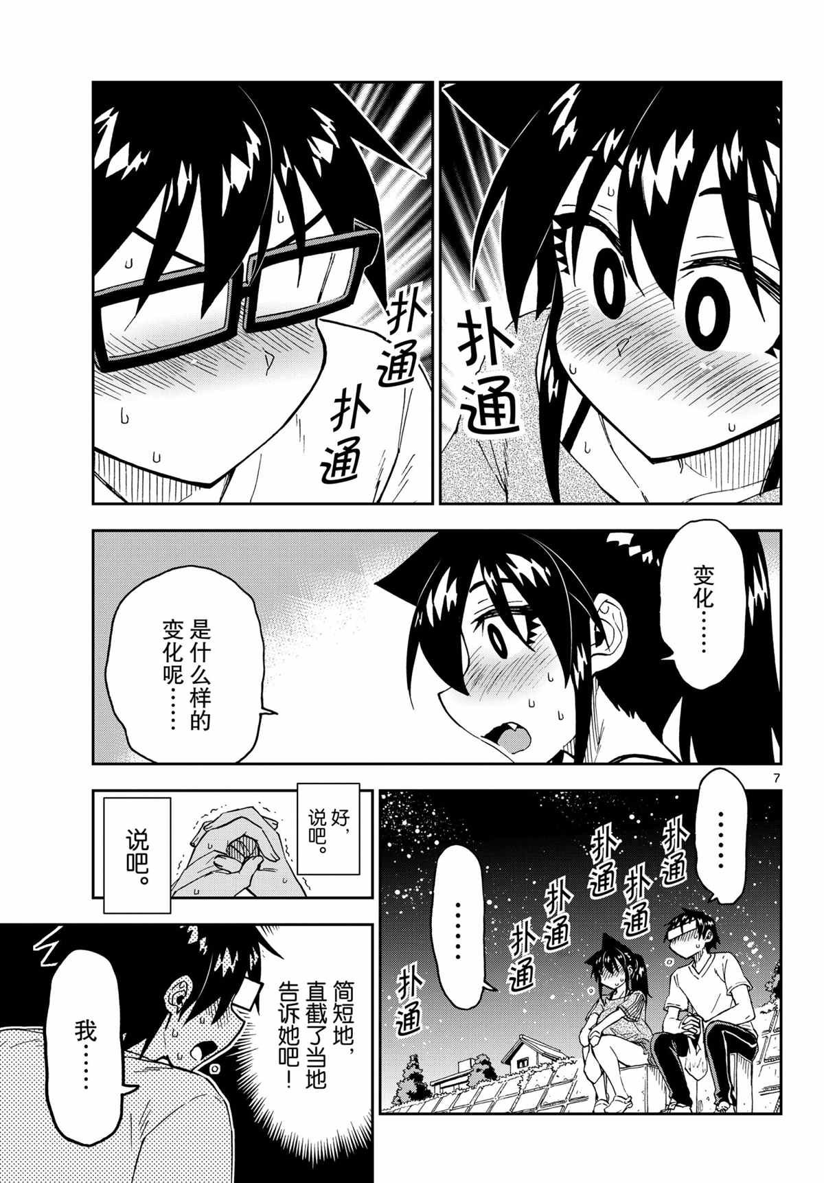 第260话 试看版