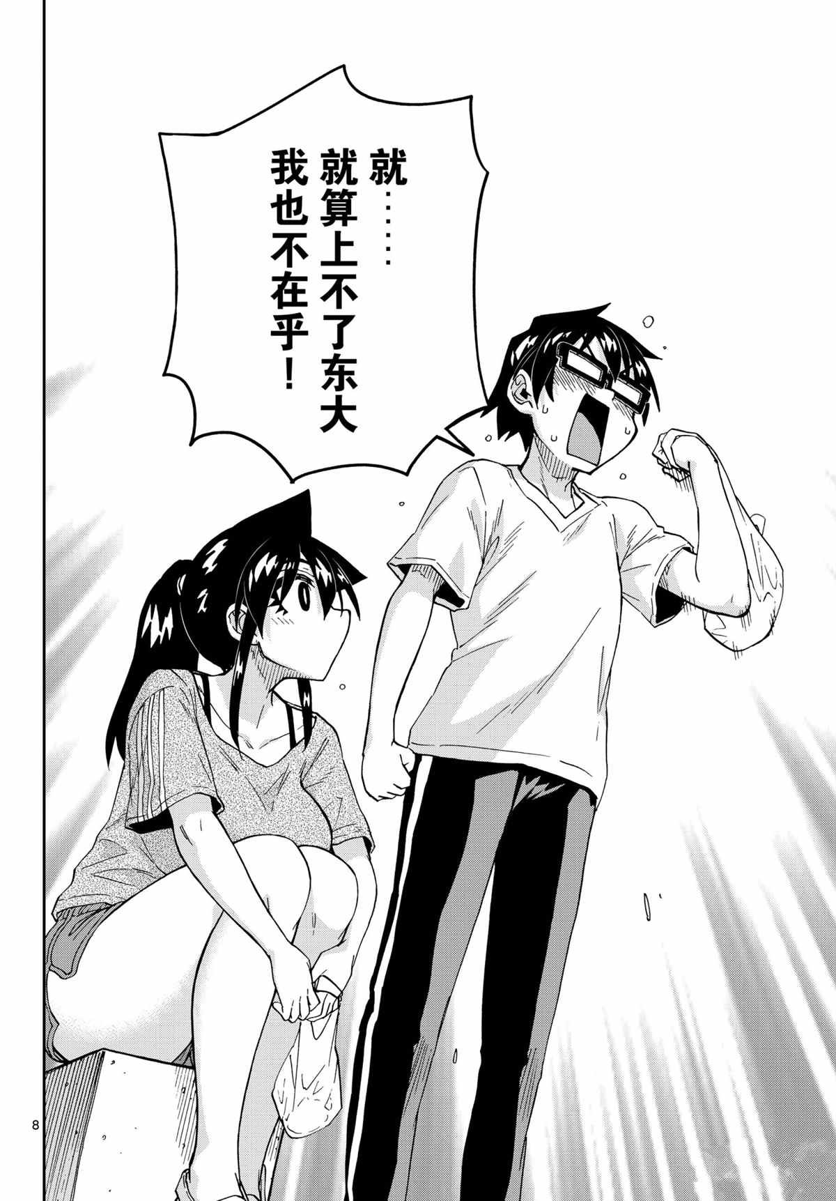第260话 试看版