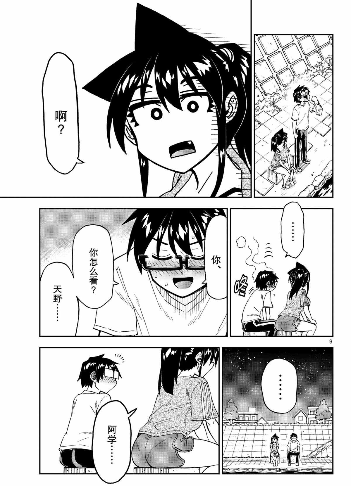 第260话 试看版