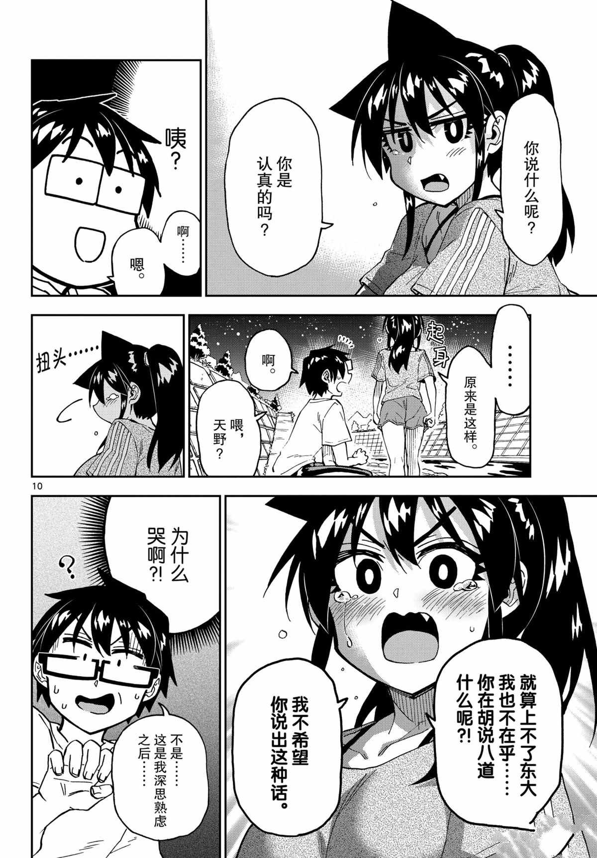 第260话 试看版