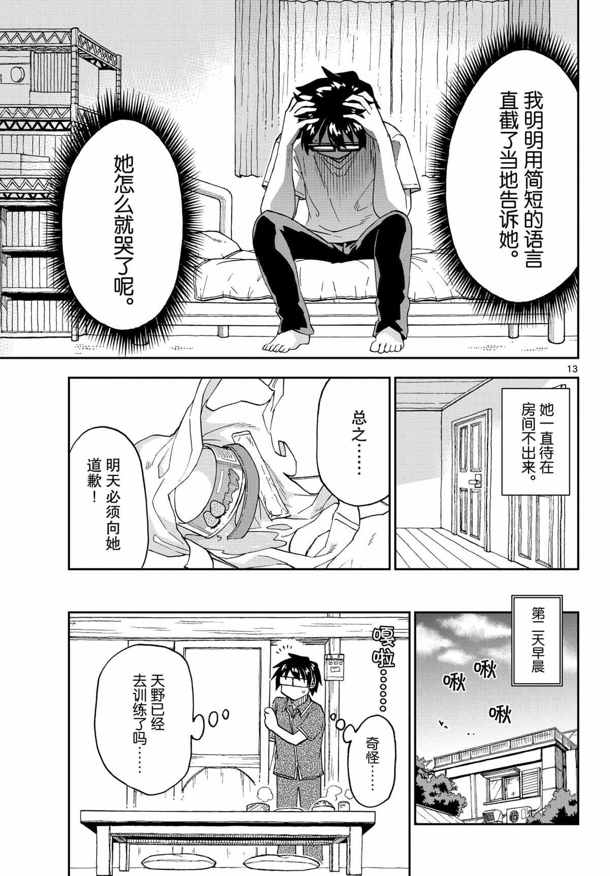 第260话 试看版