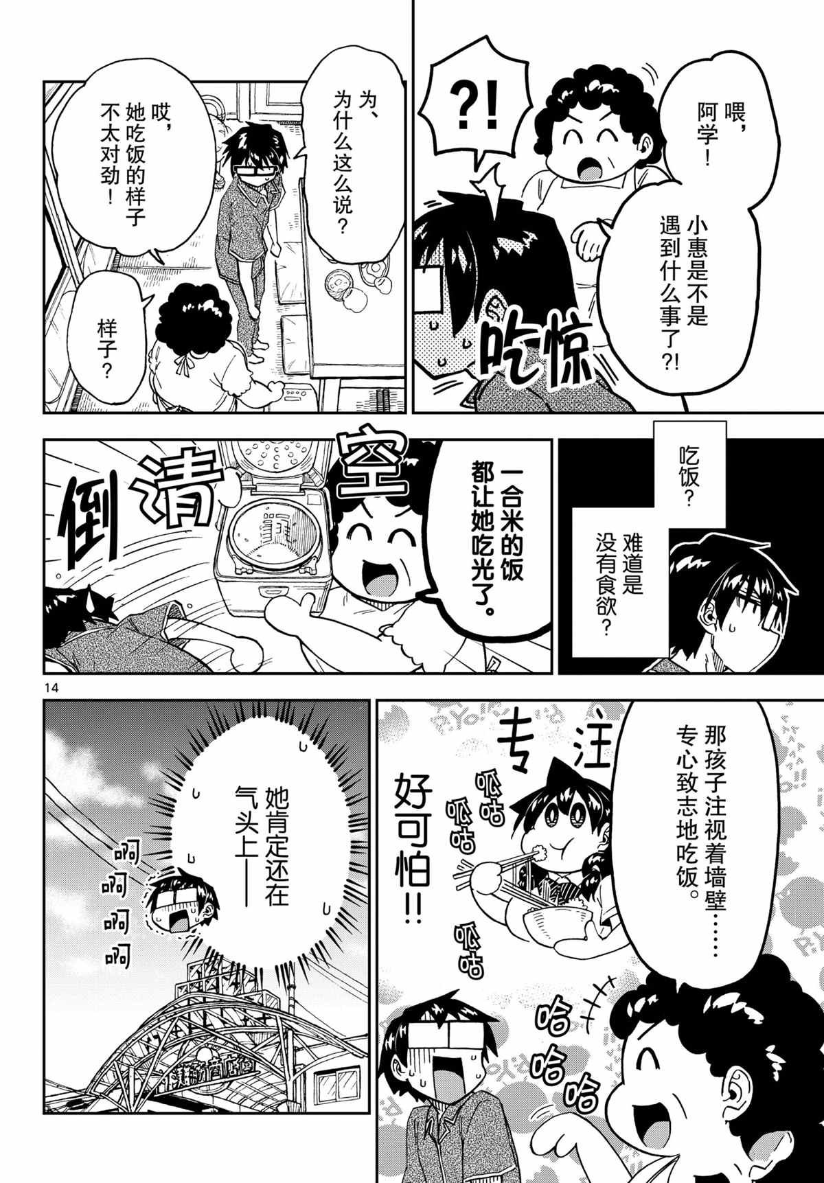 第260话 试看版