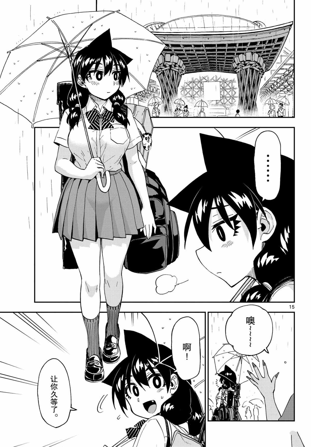 第260话 试看版