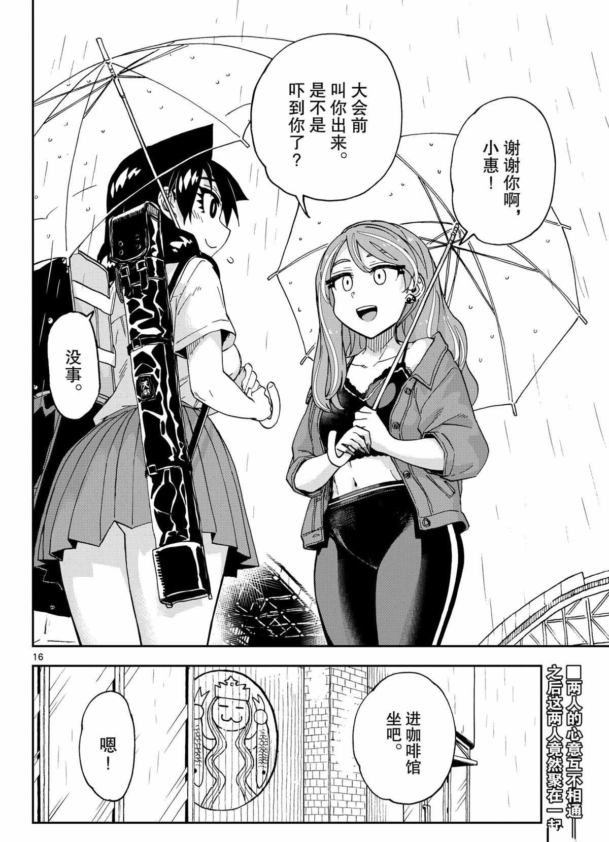 第260话 试看版