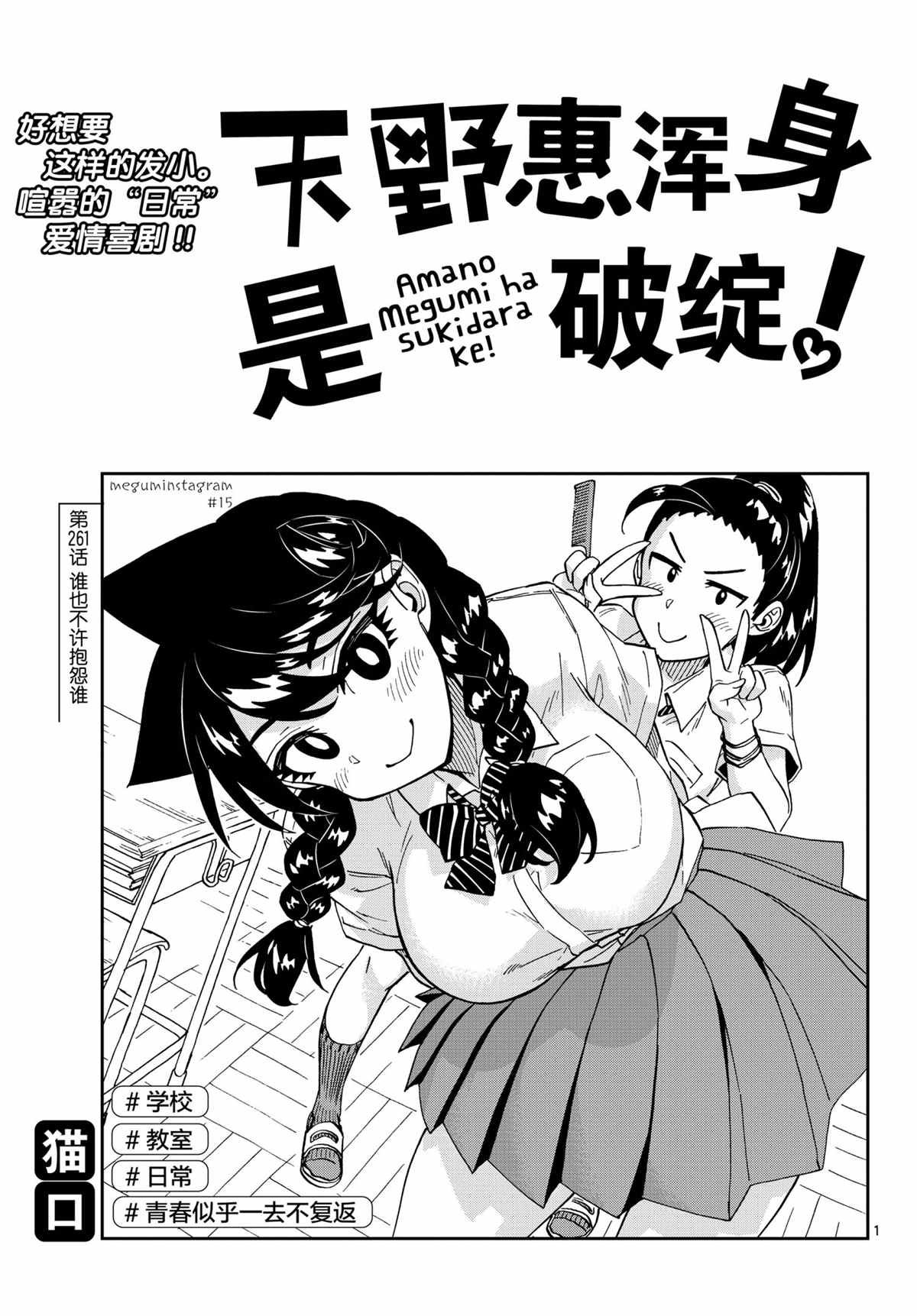 第261话 试看版