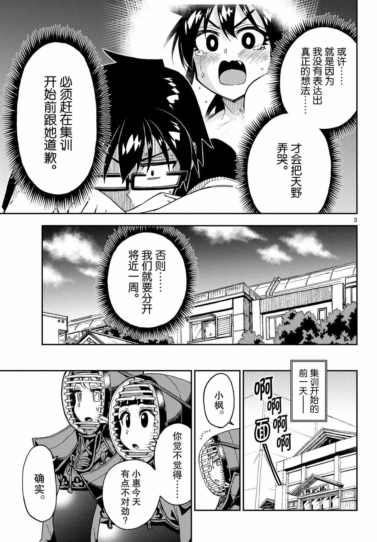 第261话 试看版