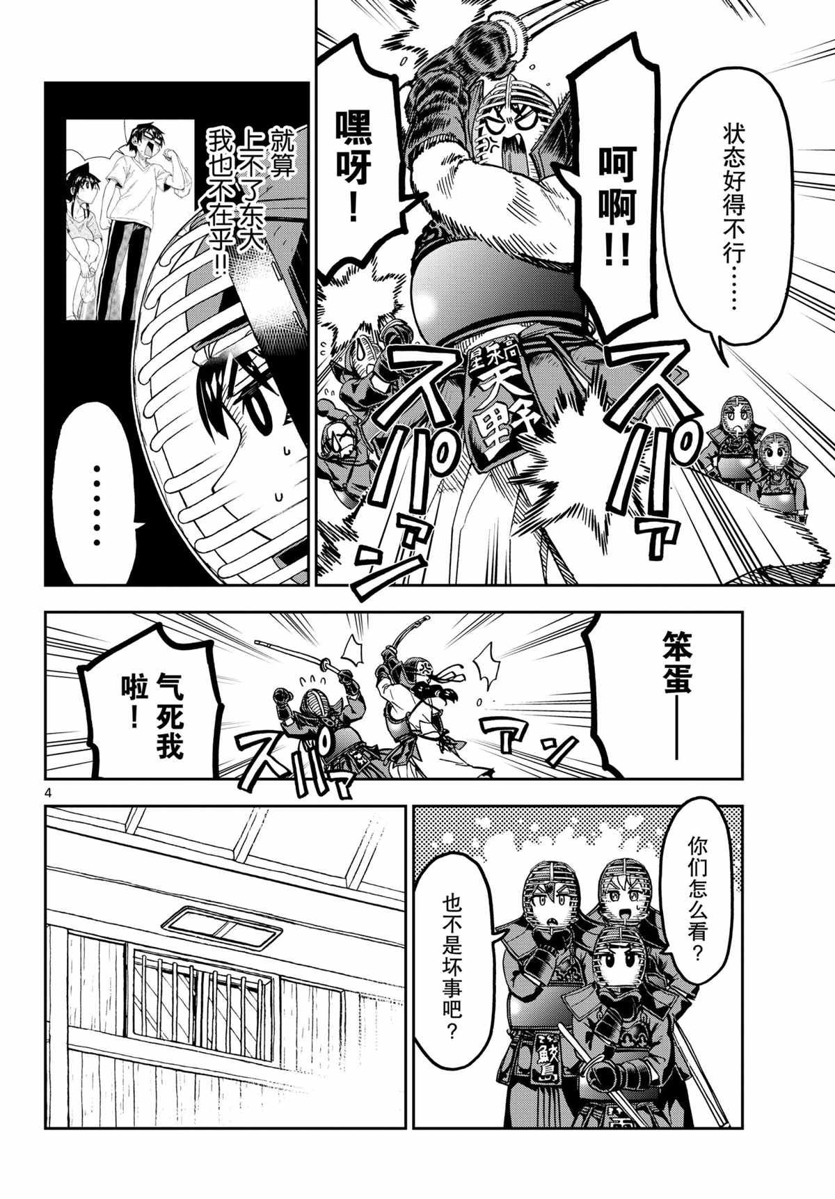 第261话 试看版