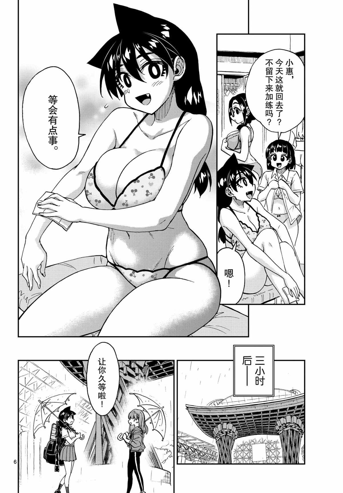 第261话 试看版