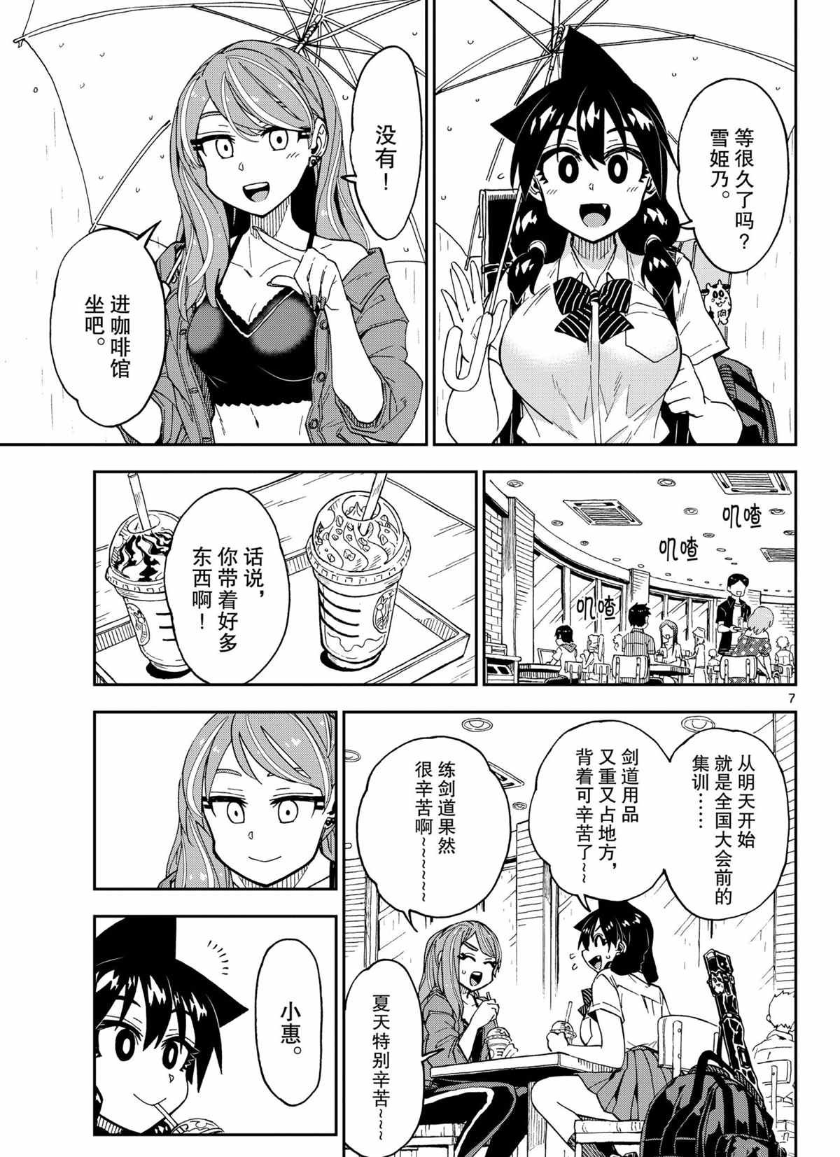 第261话 试看版