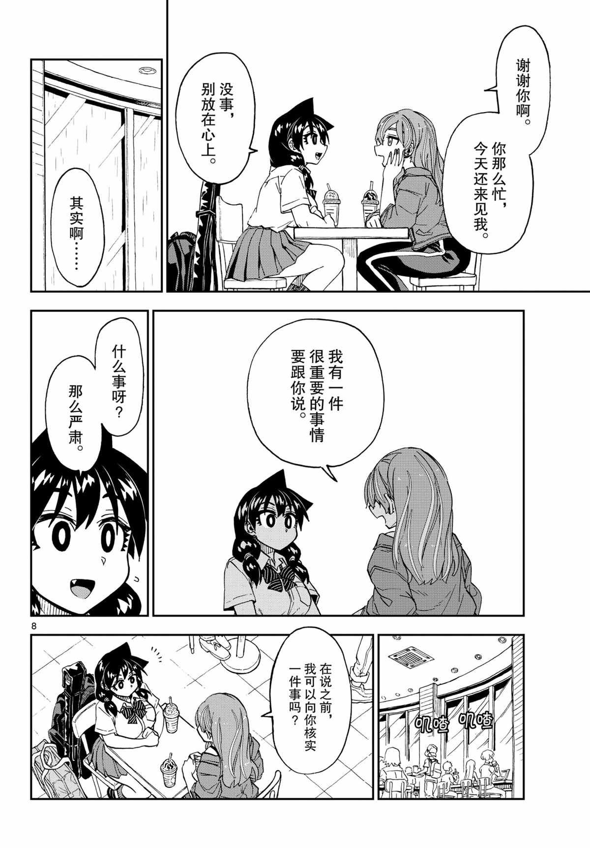 第261话 试看版