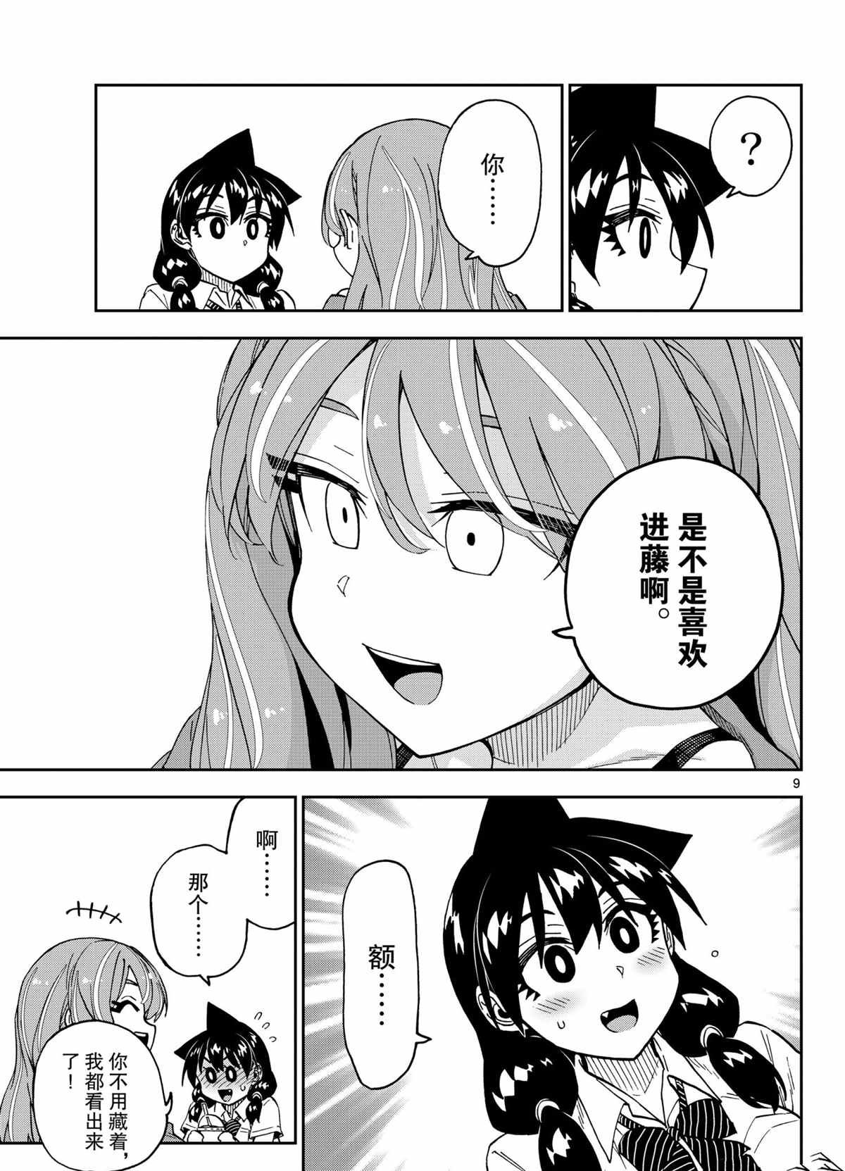 第261话 试看版
