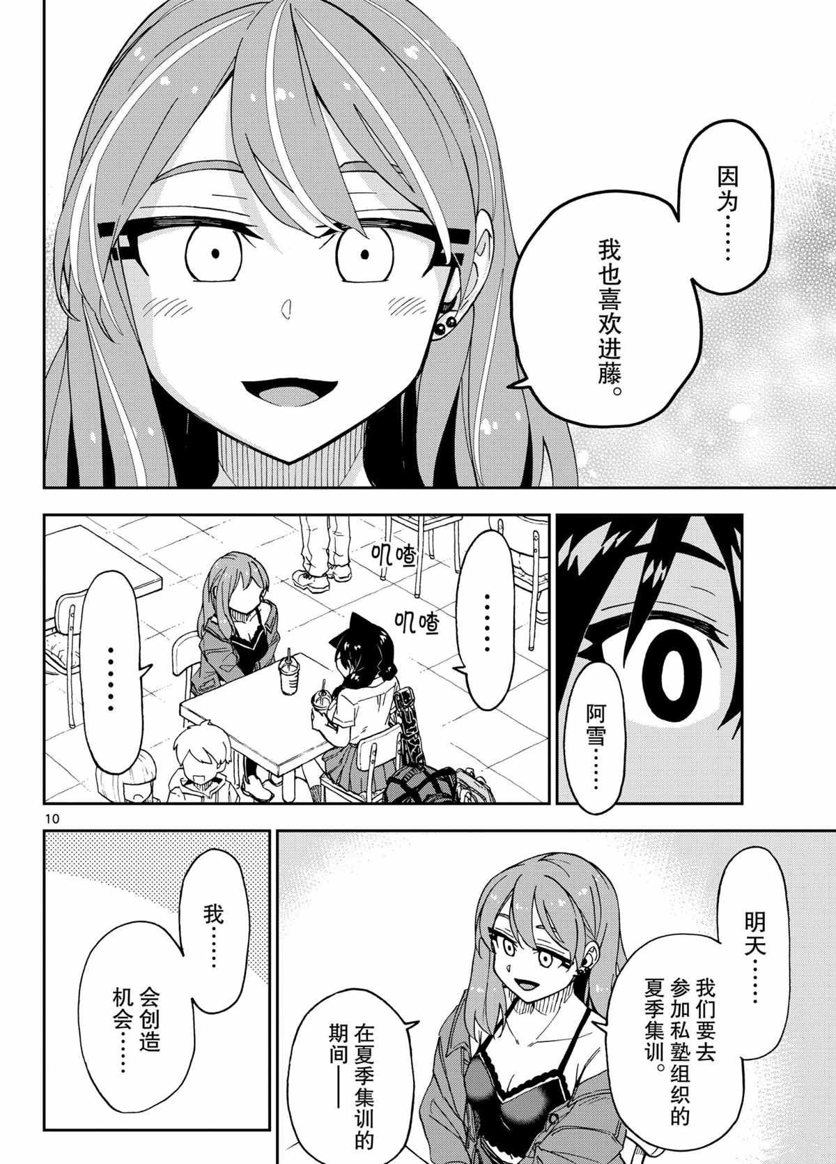第261话 试看版