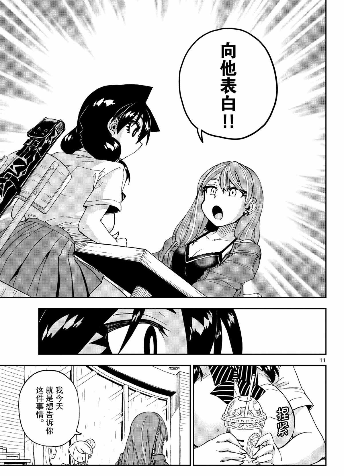 第261话 试看版