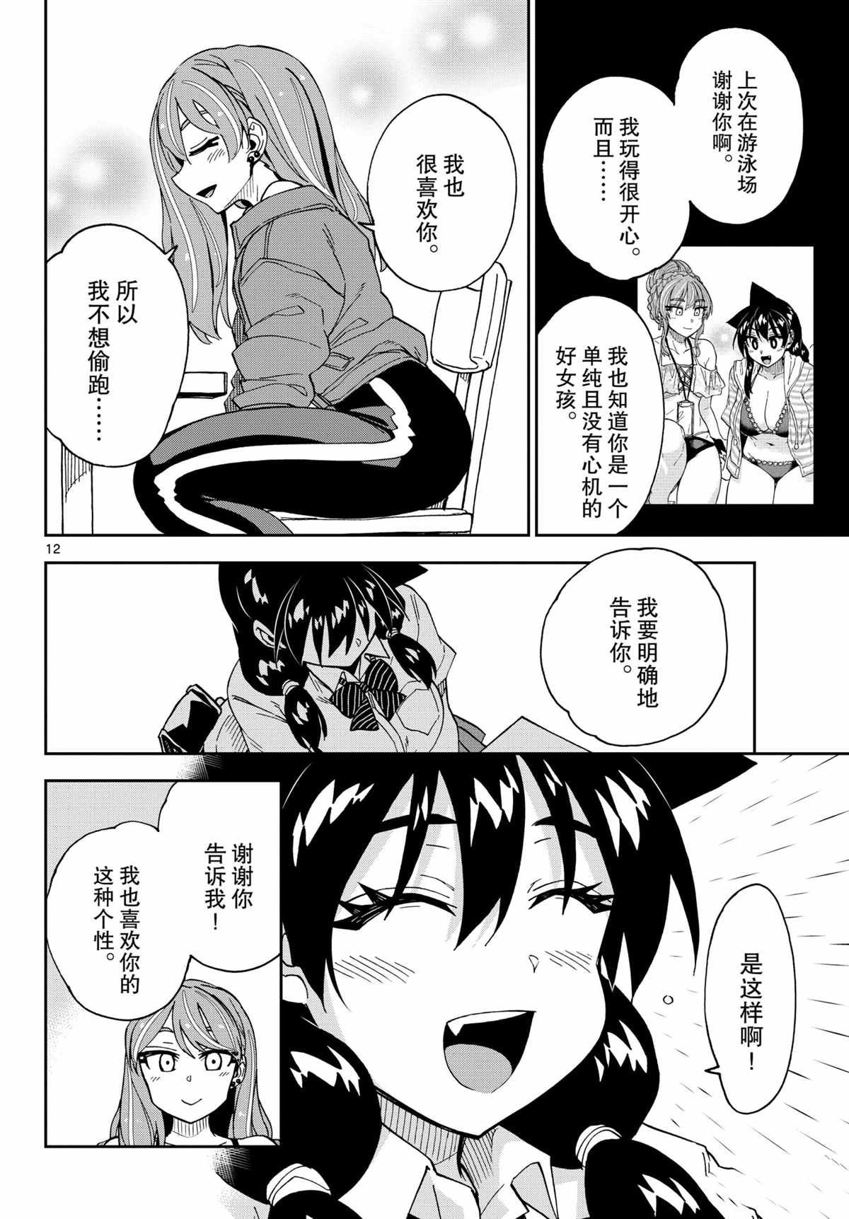 第261话 试看版