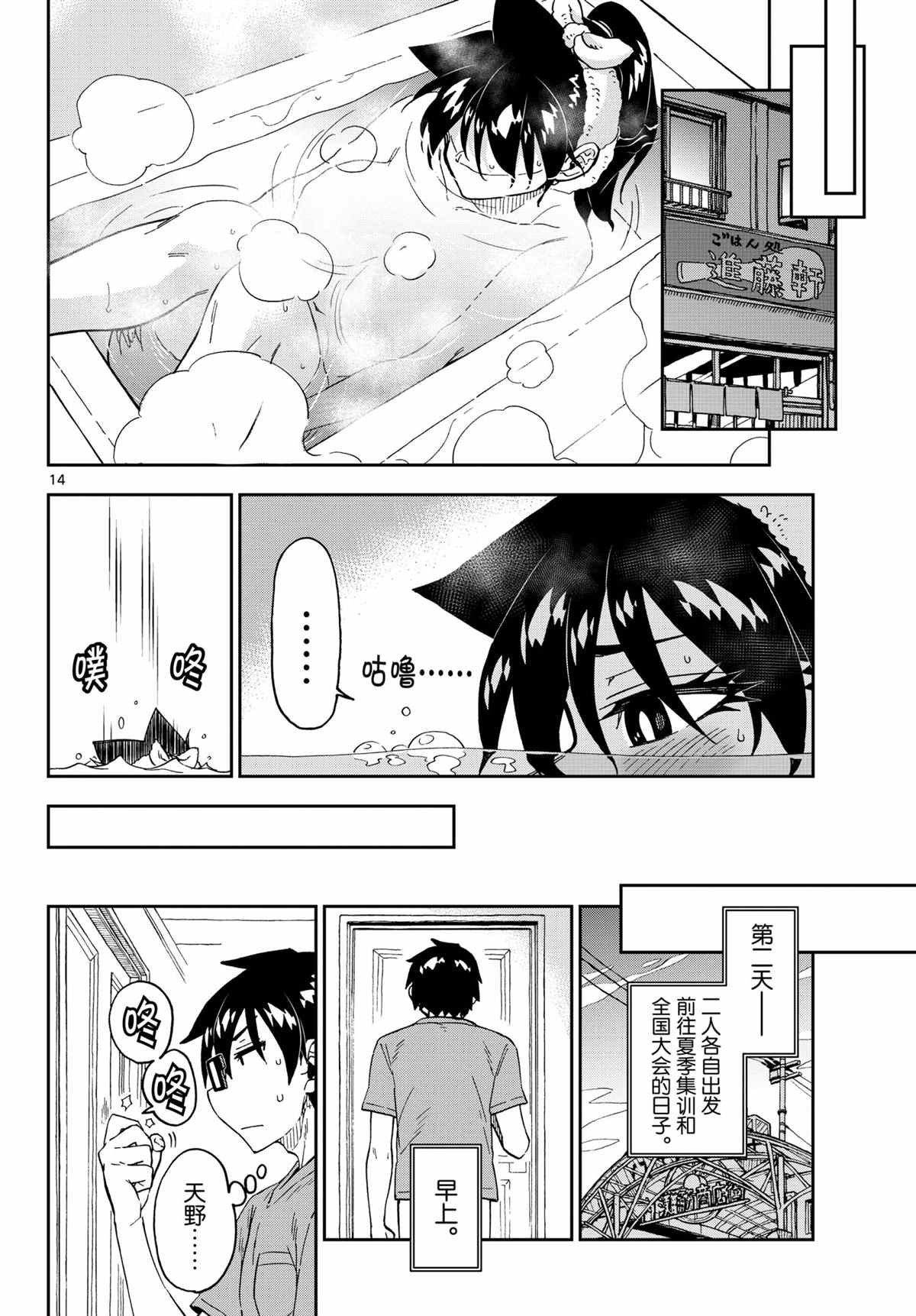 第261话 试看版