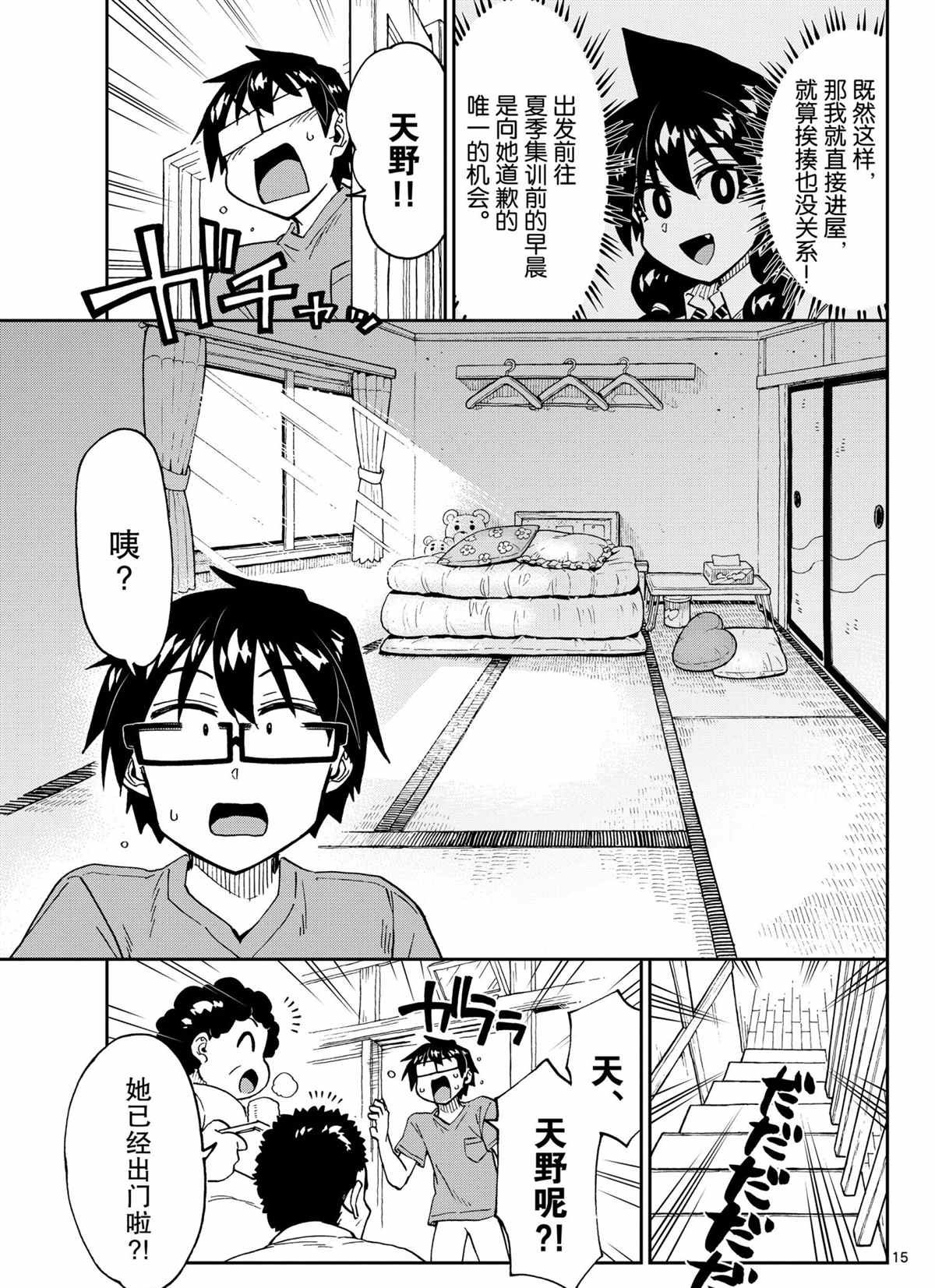 第261话 试看版