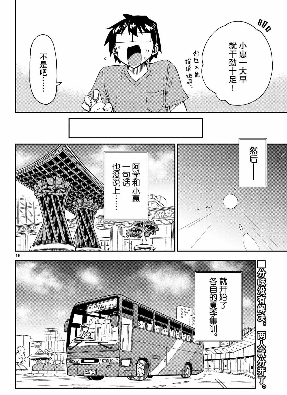 第261话 试看版