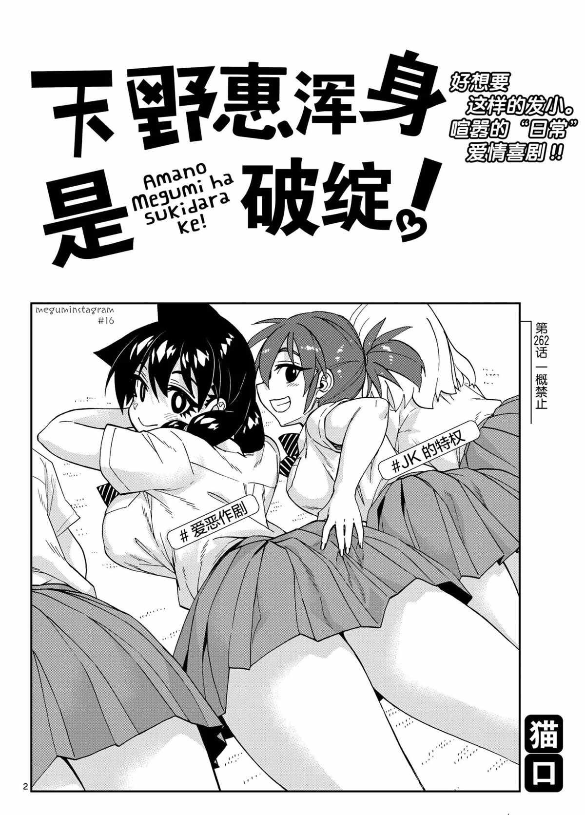 第262话 试看版