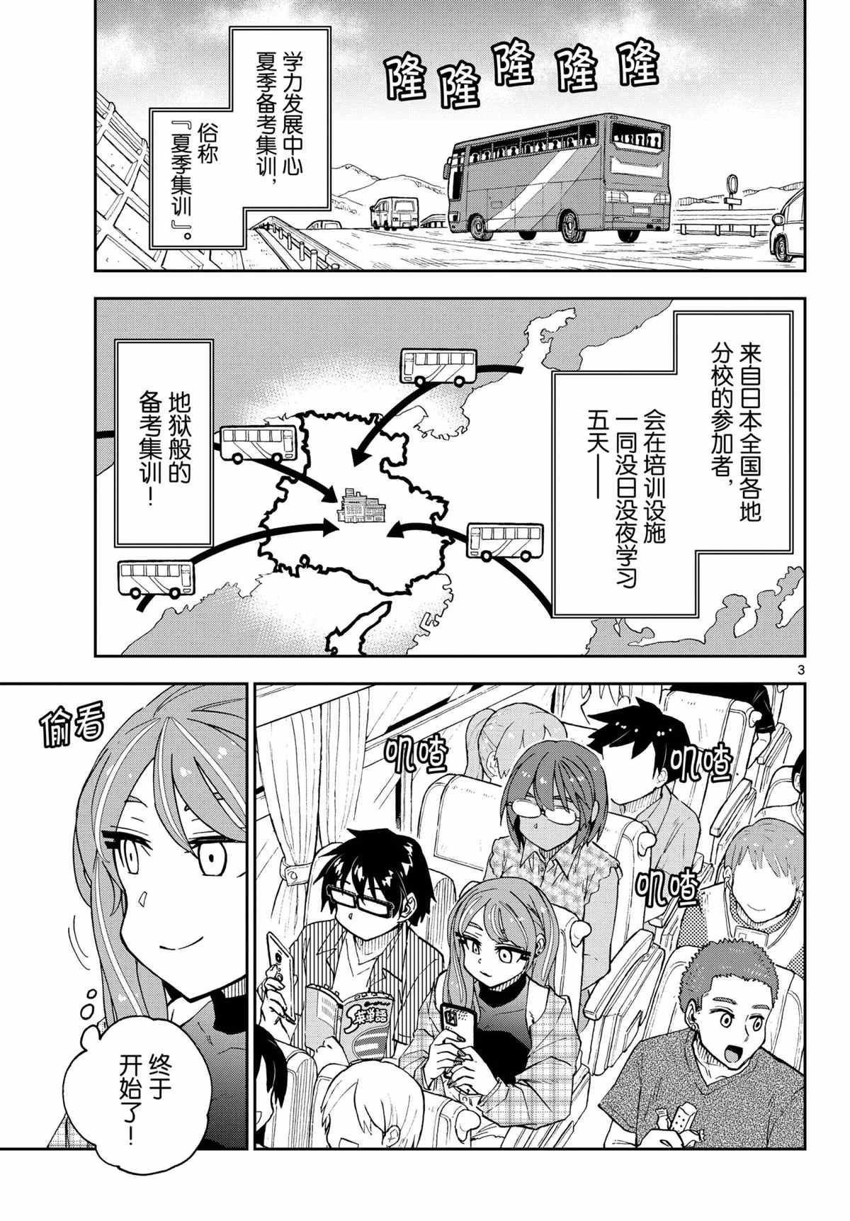 第262话 试看版