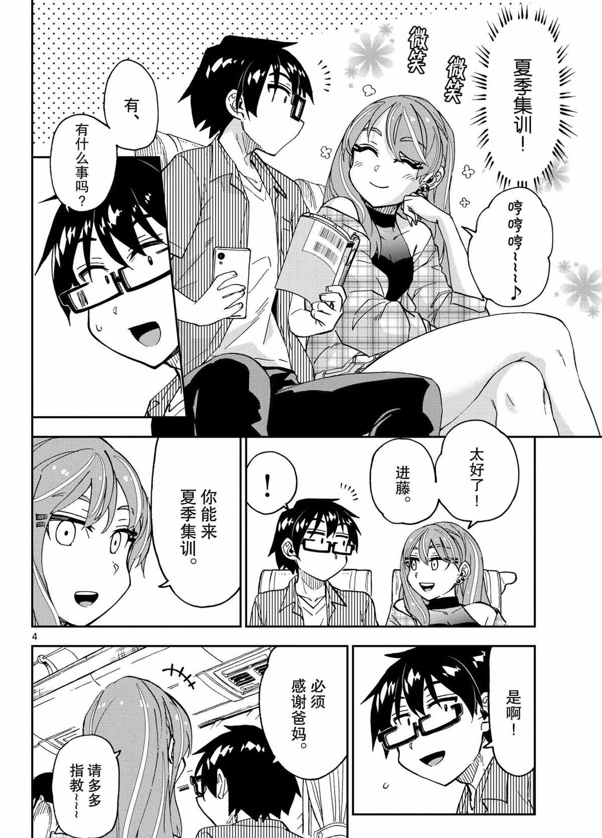 第262话 试看版