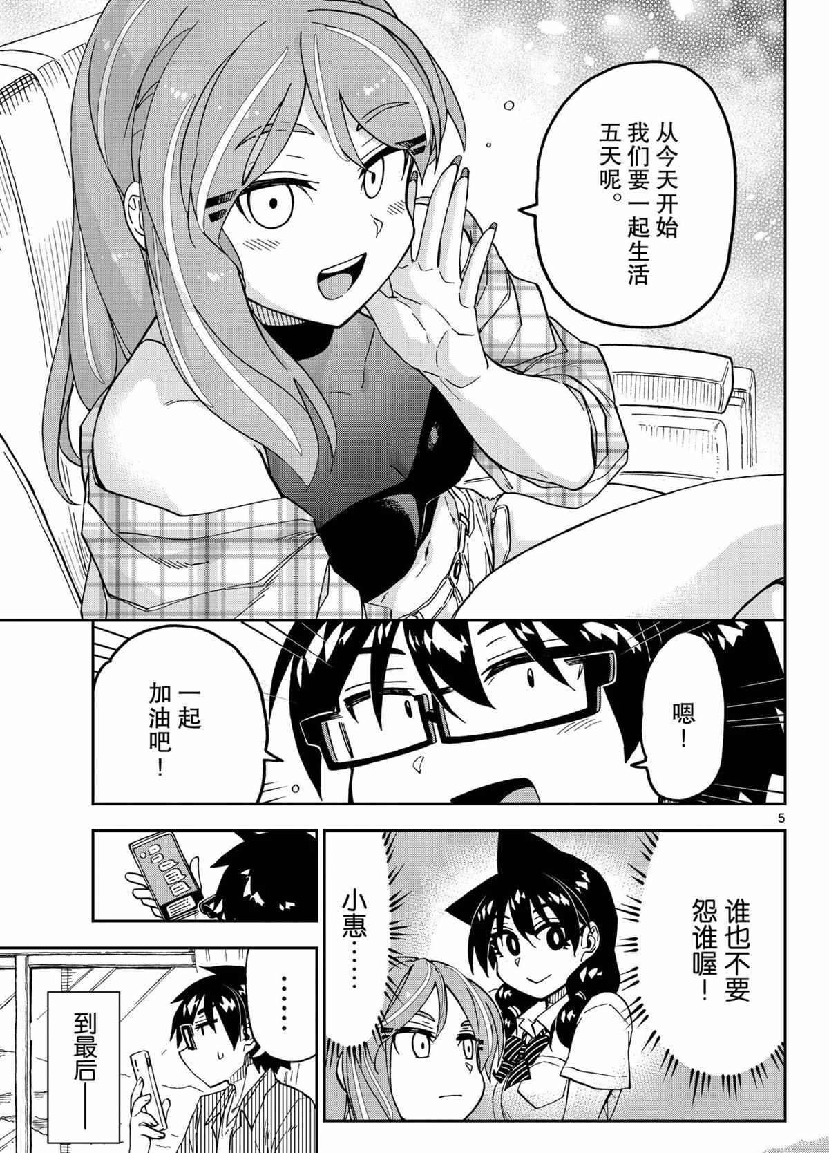 第262话 试看版
