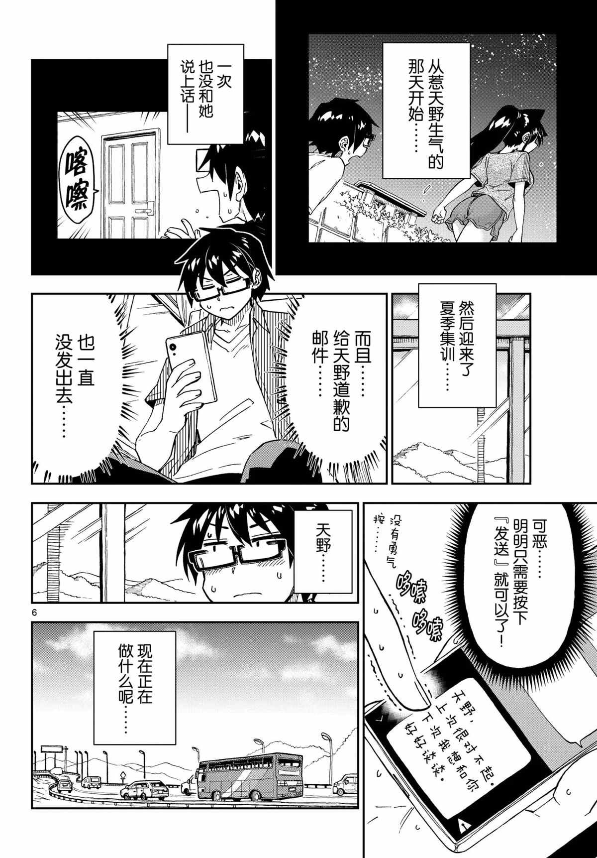 第262话 试看版