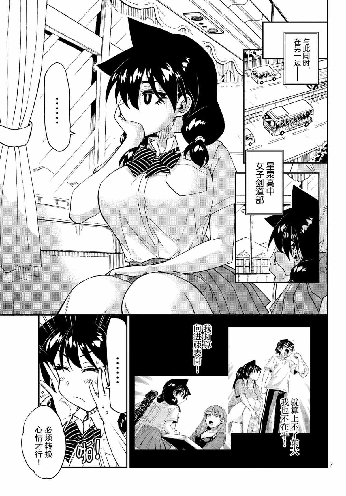 第262话 试看版