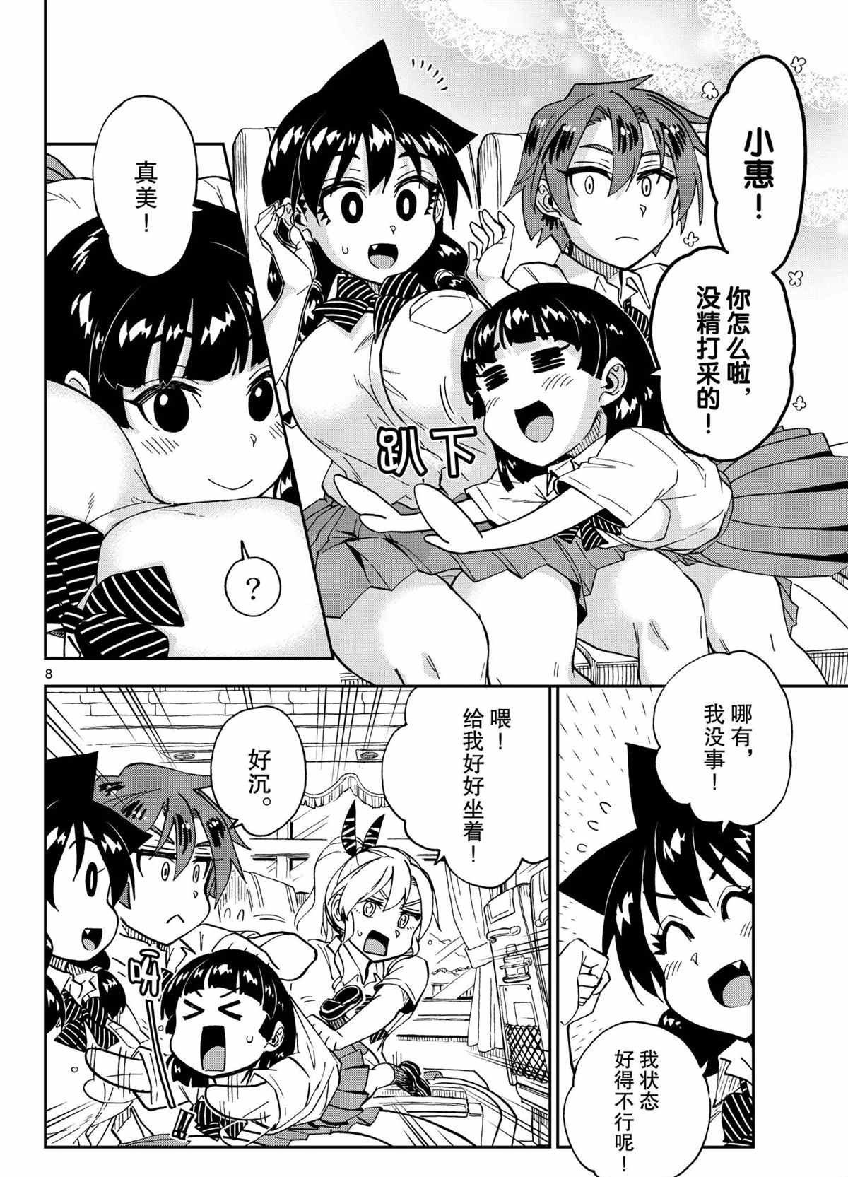 第262话 试看版
