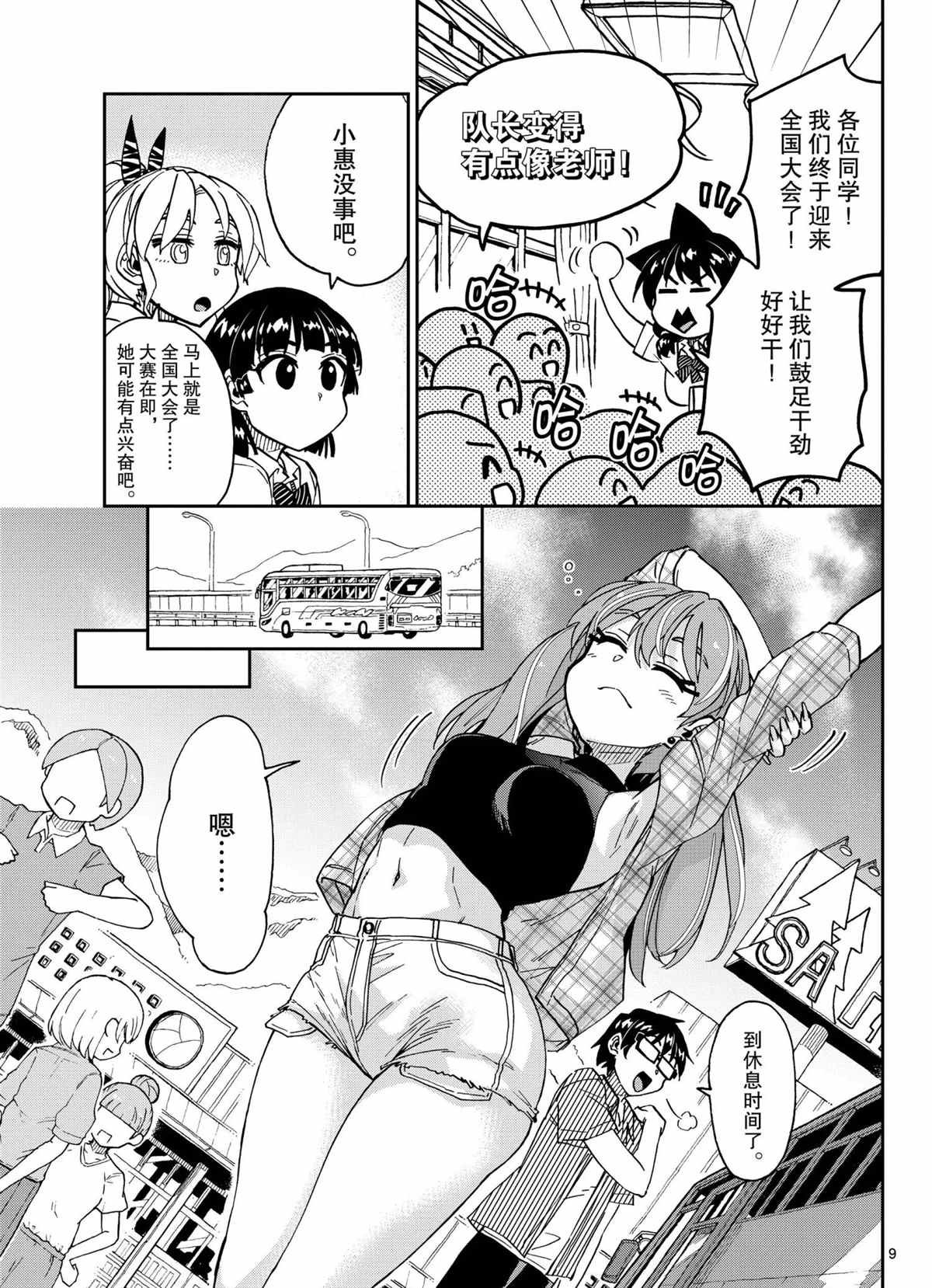 第262话 试看版