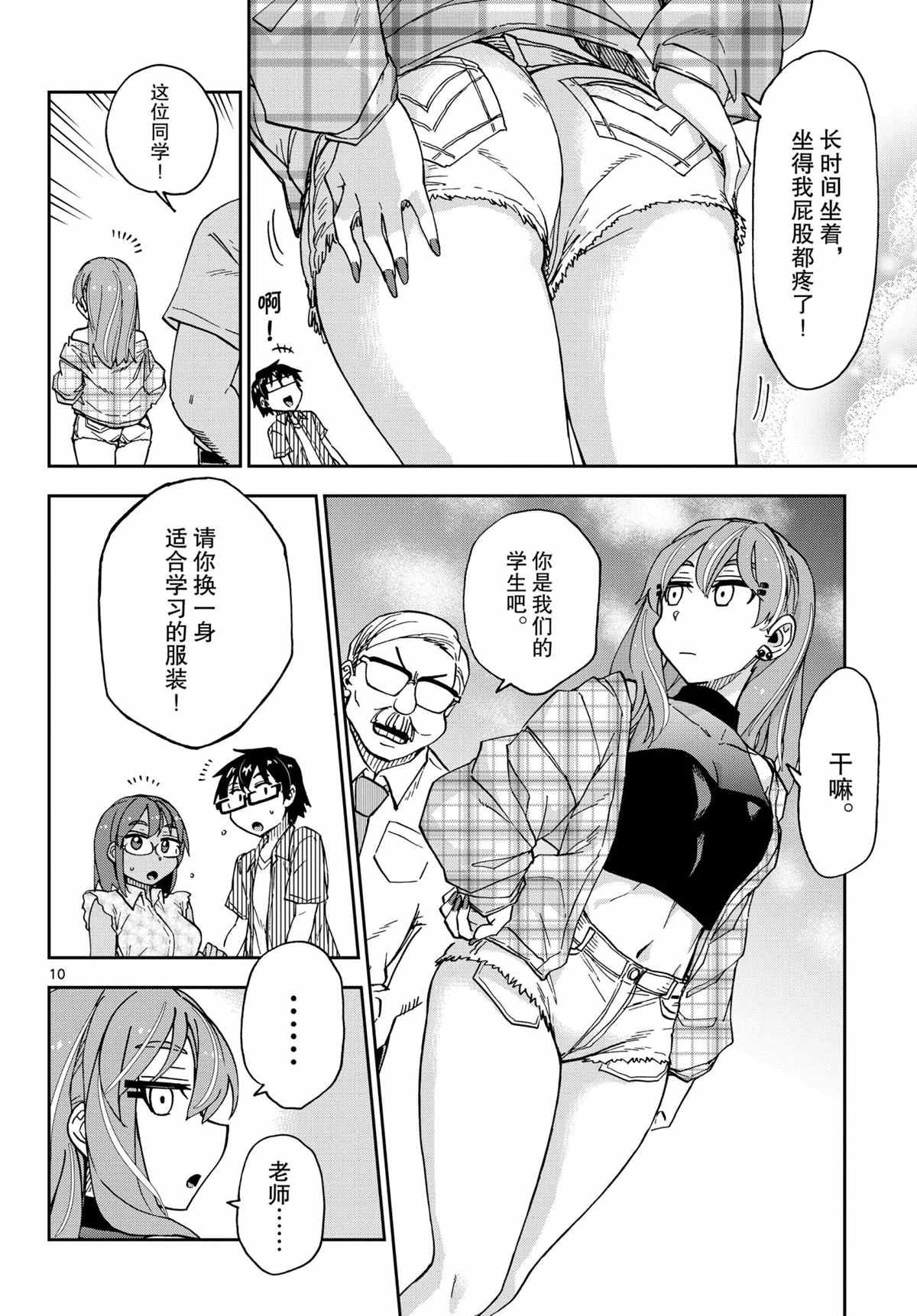 第262话 试看版