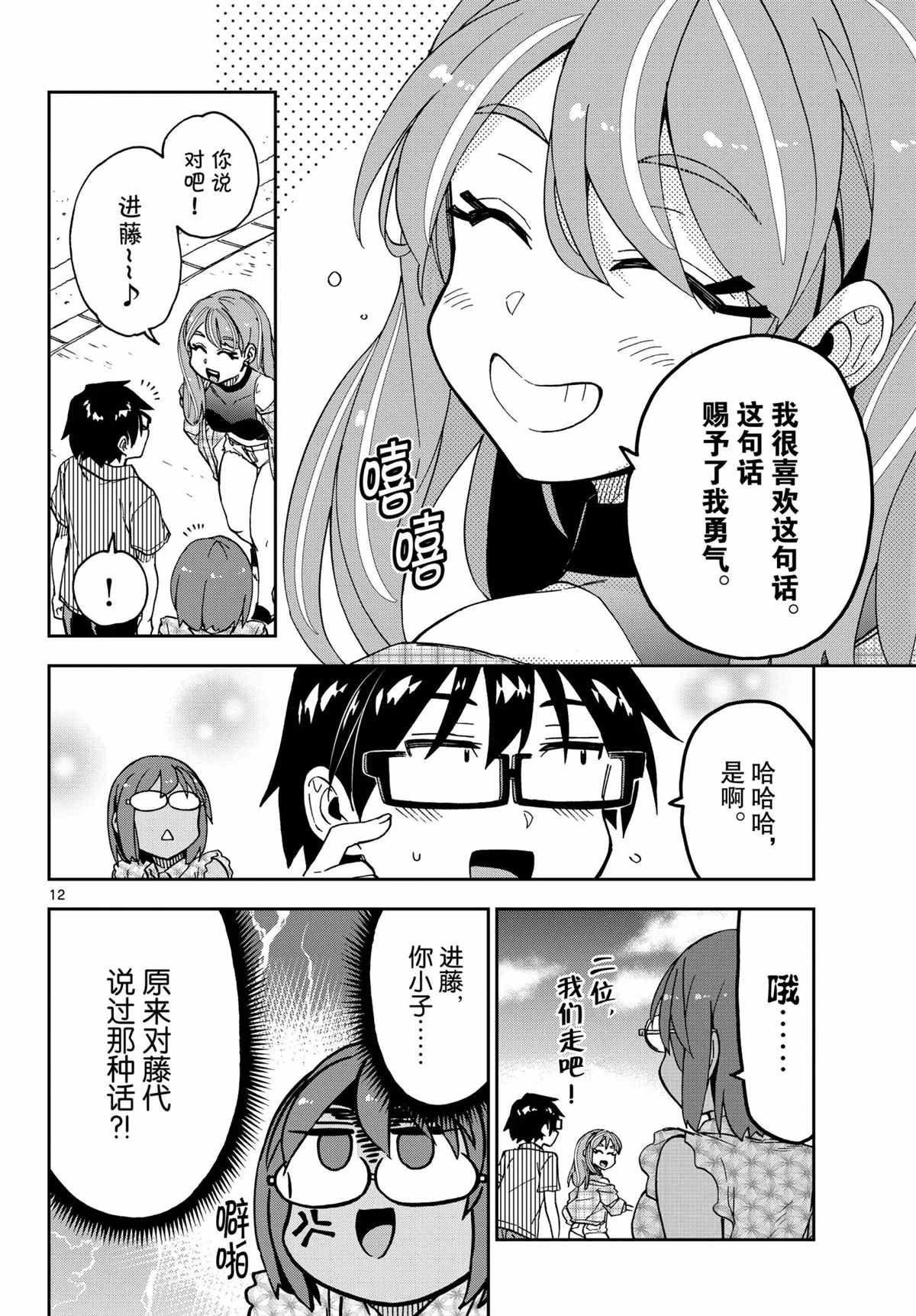 第262话 试看版
