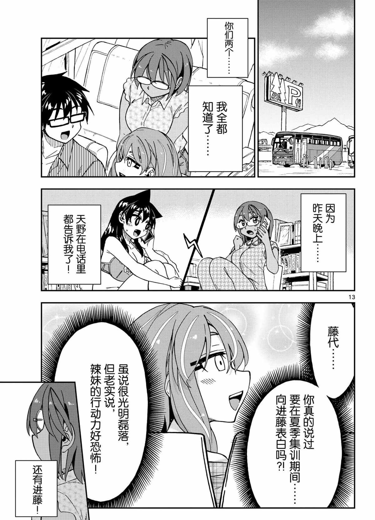 第262话 试看版