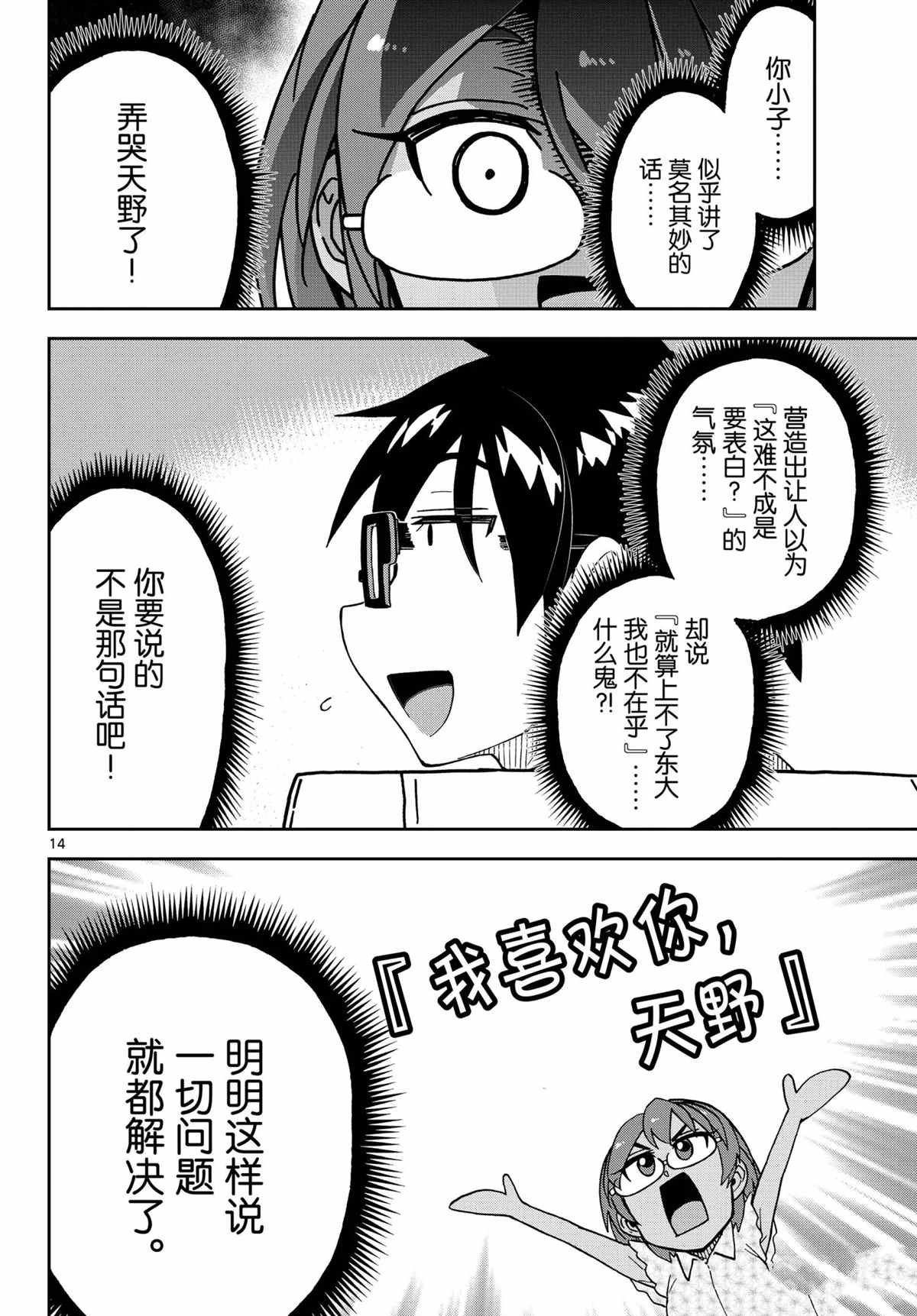 第262话 试看版