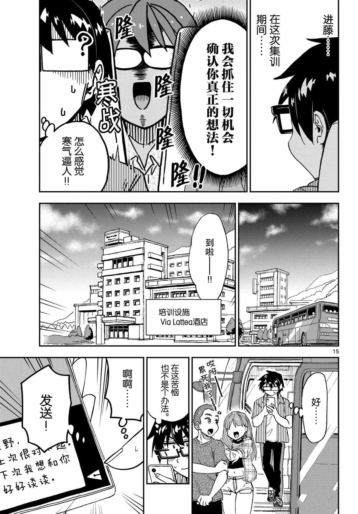 第262话 试看版