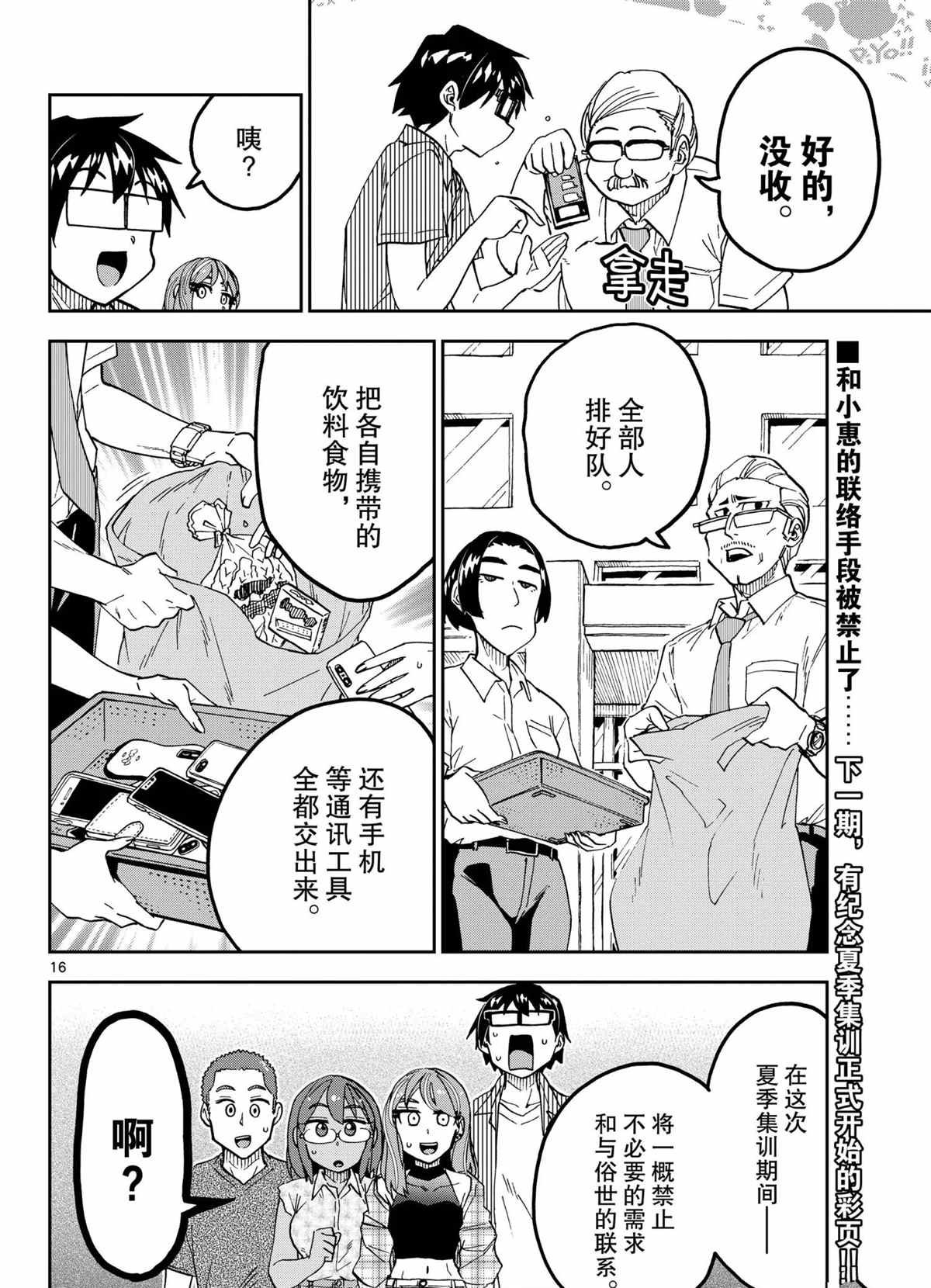 第262话 试看版