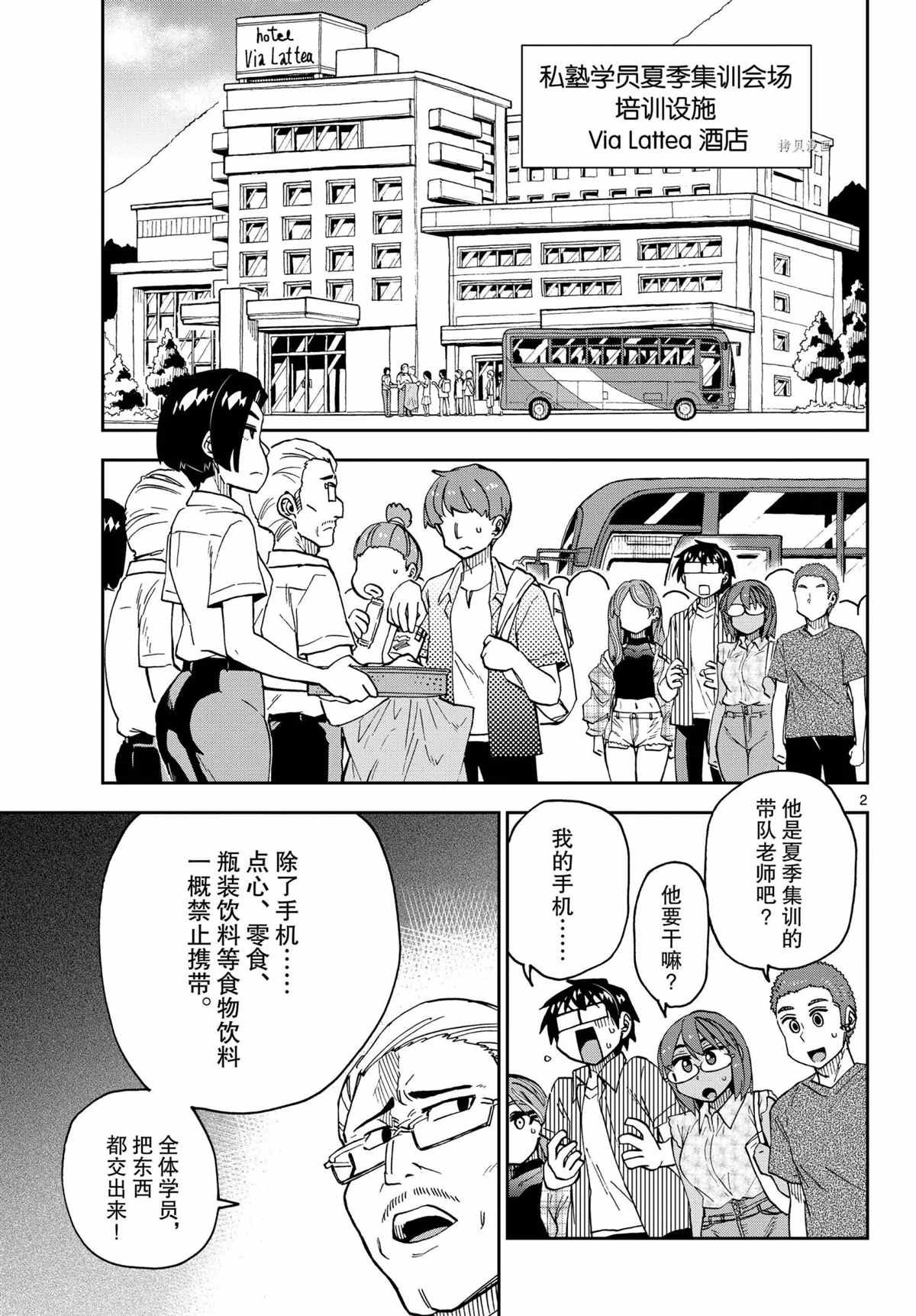 第263话 试看版