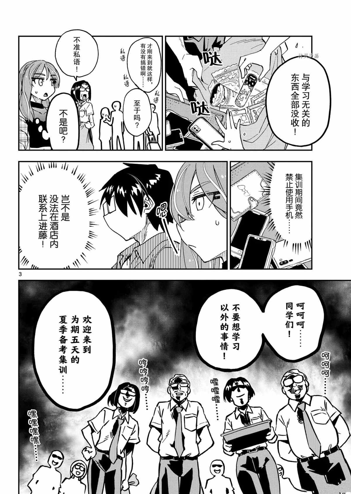 第263话 试看版