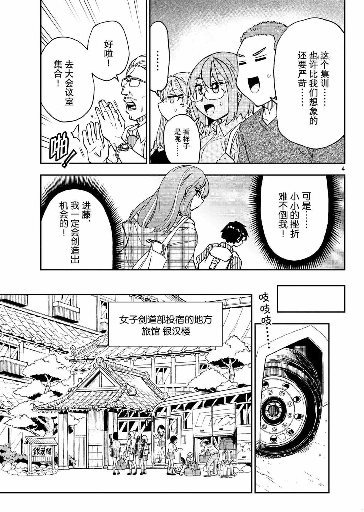 第263话 试看版